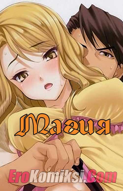 Порно комикс "Магия".