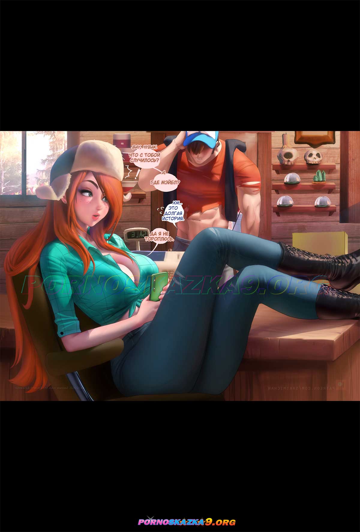 pornoskazka9-org__gravity_falls_1_004 Порно комикс Гравити Фолз. Выпуск 1.