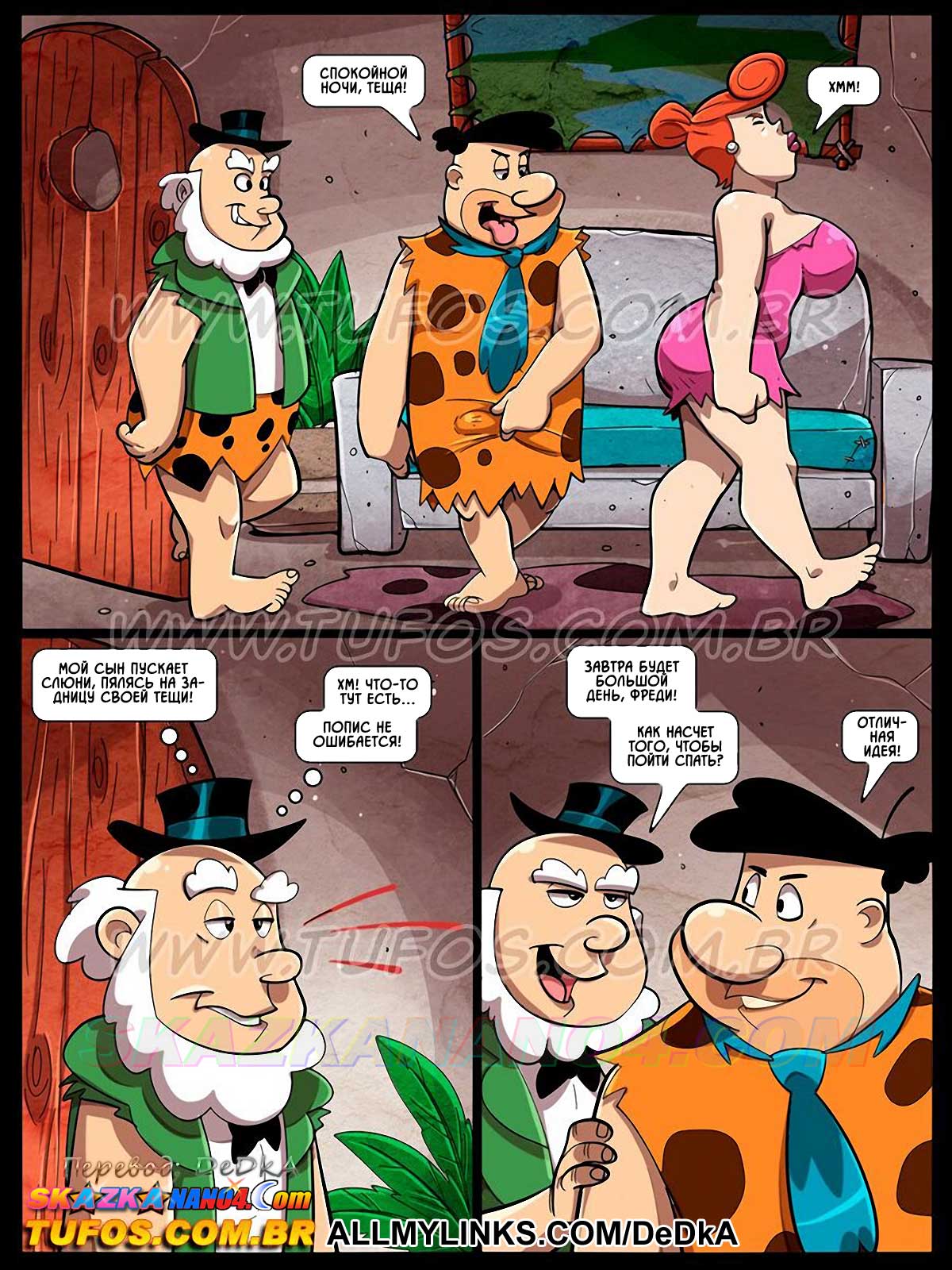 pornoskazka__os_flintstoons_16_004 Порно комикс Флинстоуны. Часть 16: Канун дня рождения.