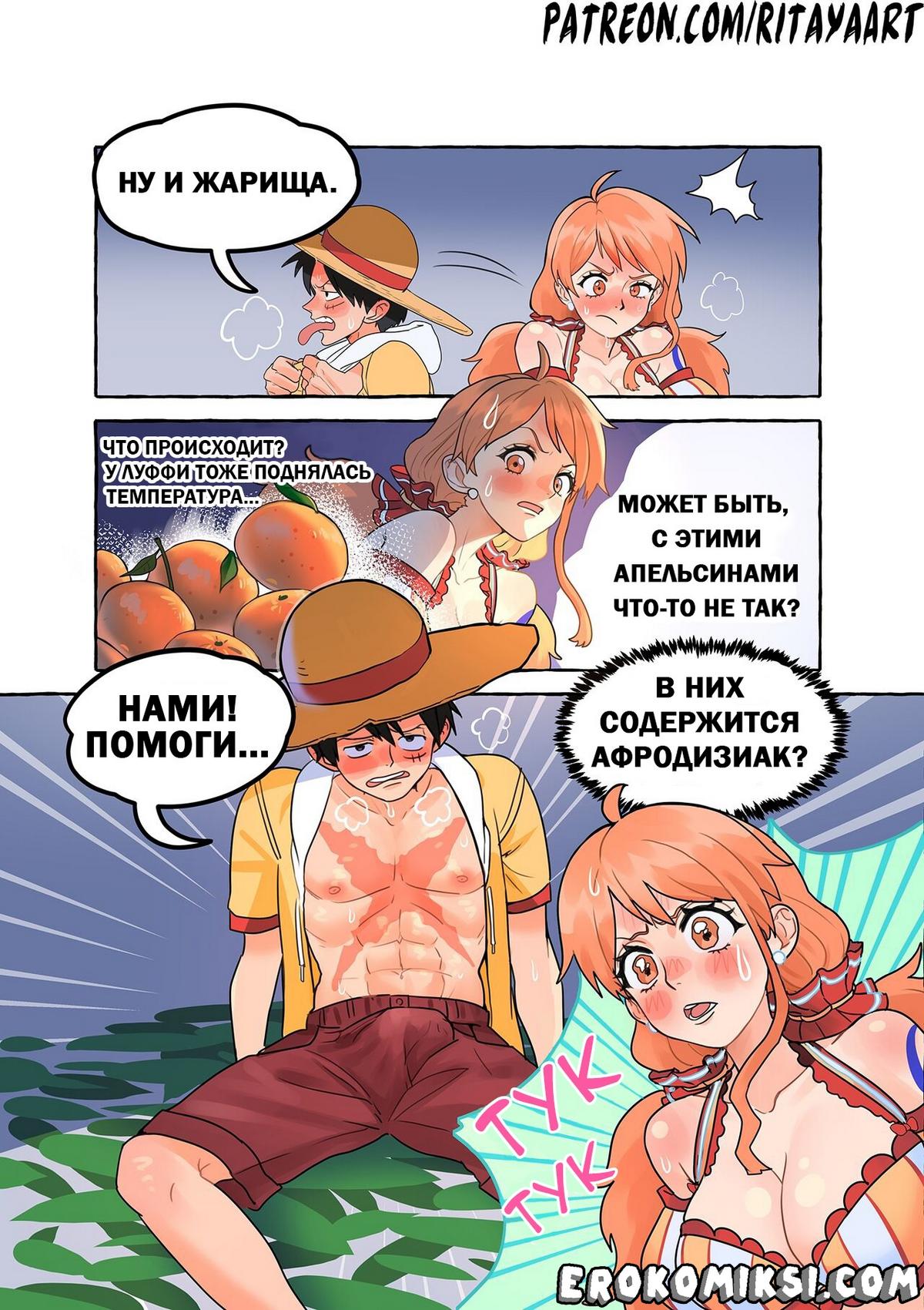 05-3 Порно комикс One Piece. Инцидент на необитаемом острове после кораблекрушения.