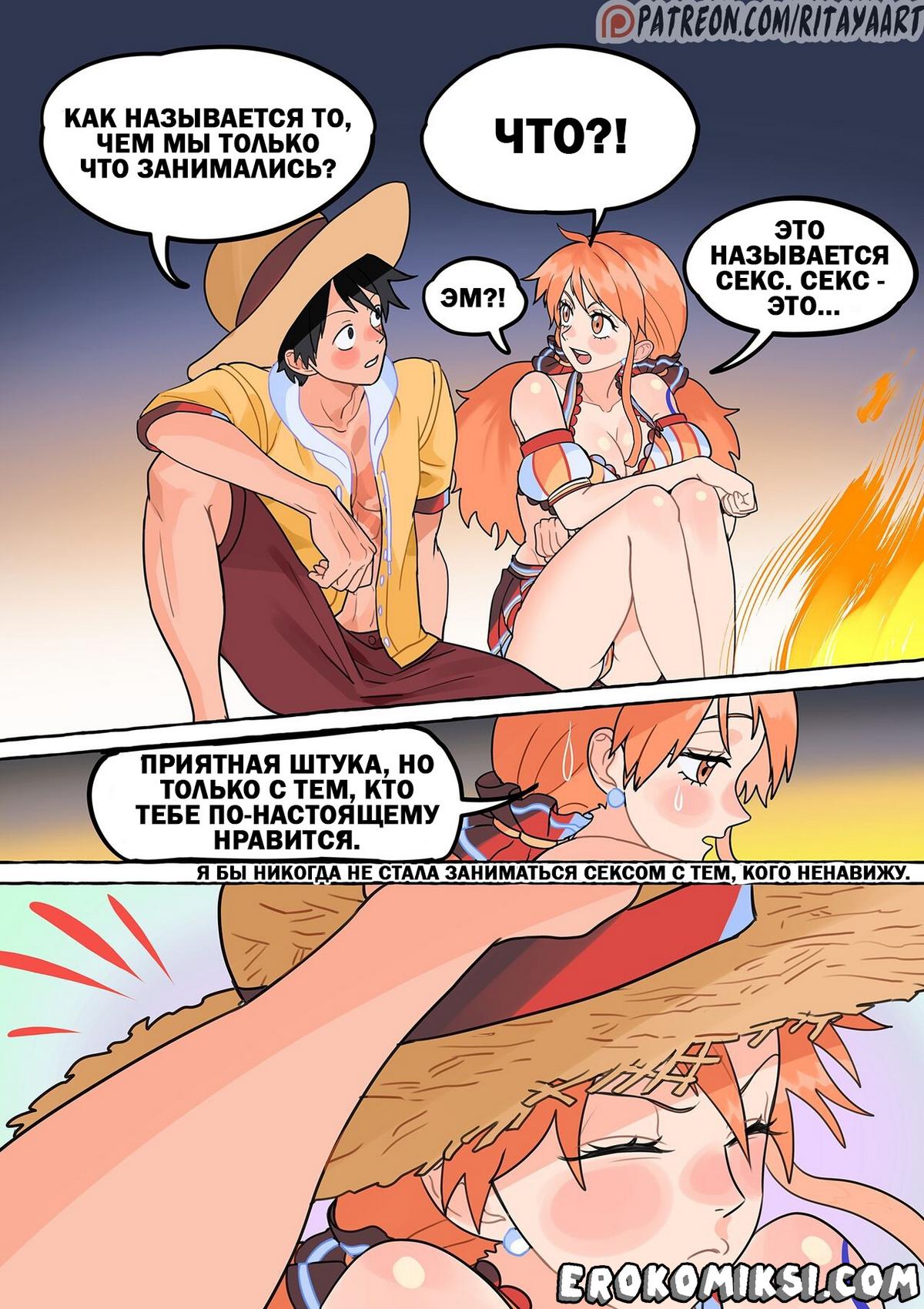 22-11 Порно комикс One Piece. Инцидент на необитаемом острове после кораблекрушения.