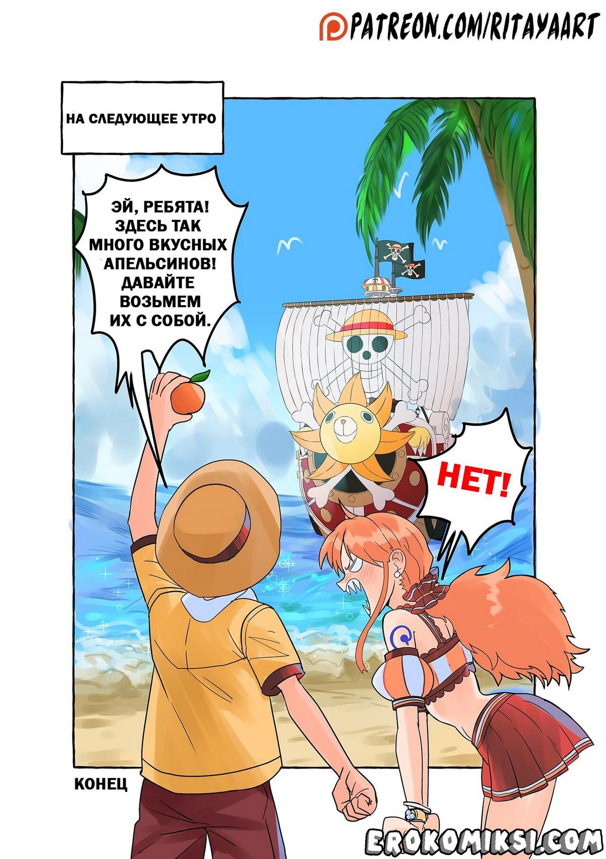 25-10 Порно комикс One Piece. Инцидент на необитаемом острове после кораблекрушения.