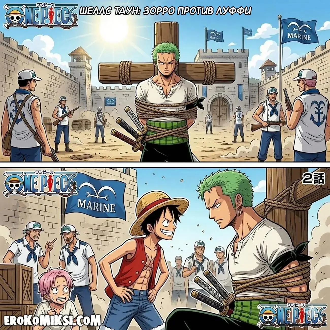 12-2 Порно комикс One Piece. Луффи – король гарема. Часть 1.