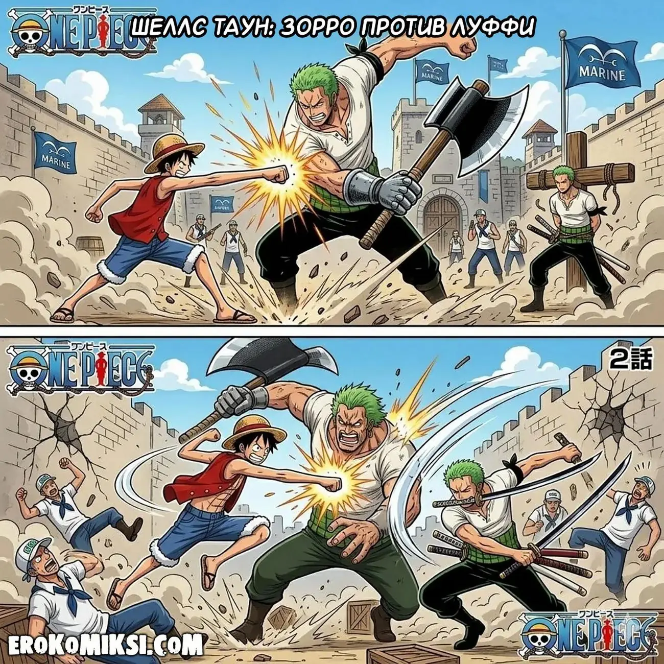 13-2 Порно комикс One Piece. Луффи – король гарема. Часть 1.