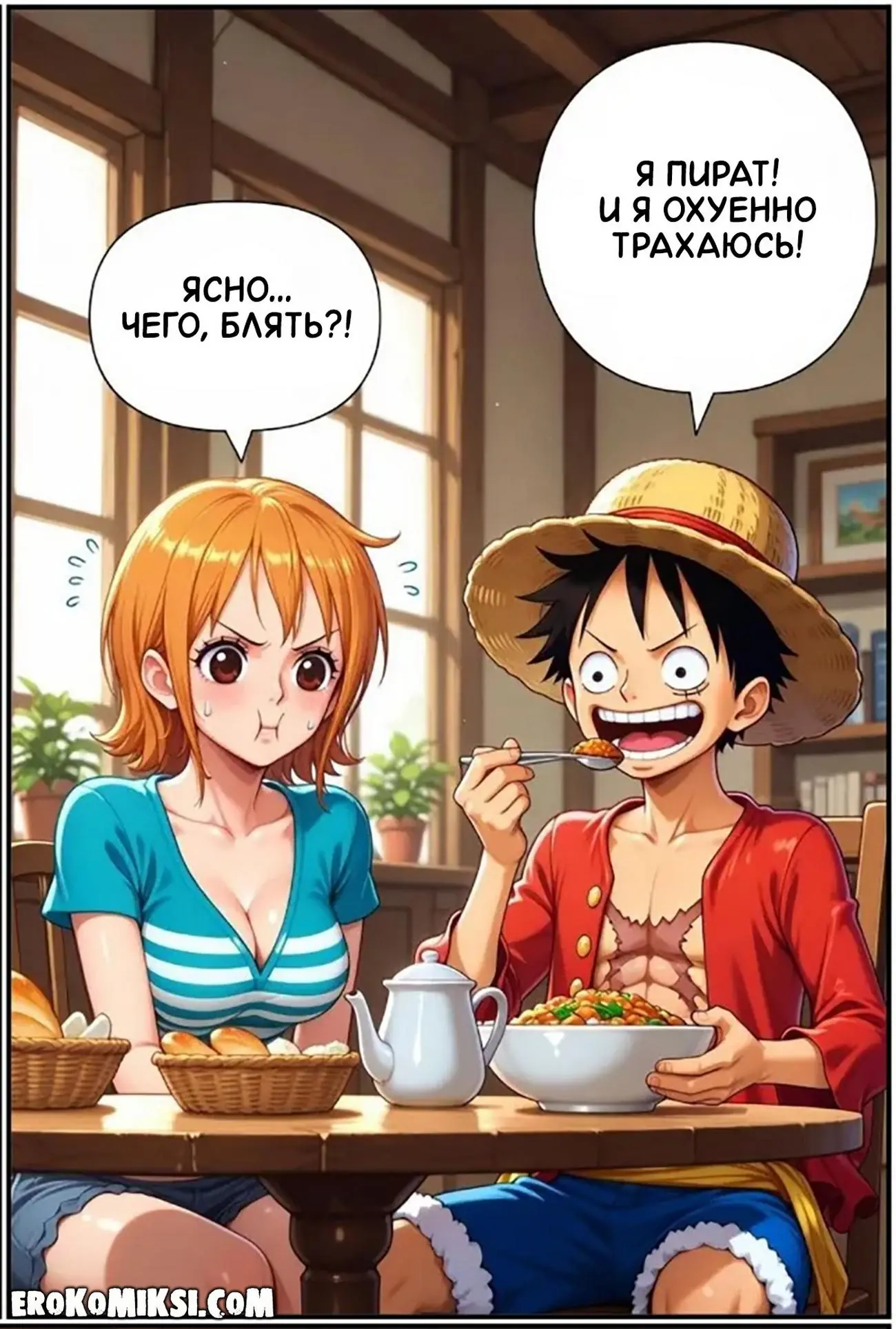 17-2 Порно комикс One Piece. Луффи – король гарема. Часть 1.