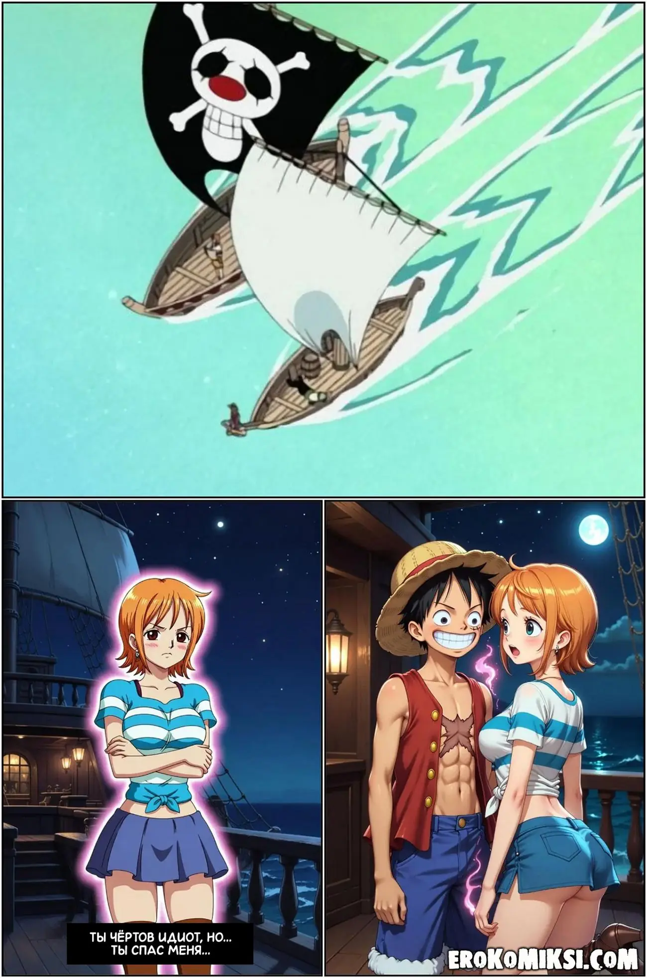 25-2 Порно комикс One Piece. Луффи – король гарема. Часть 1.