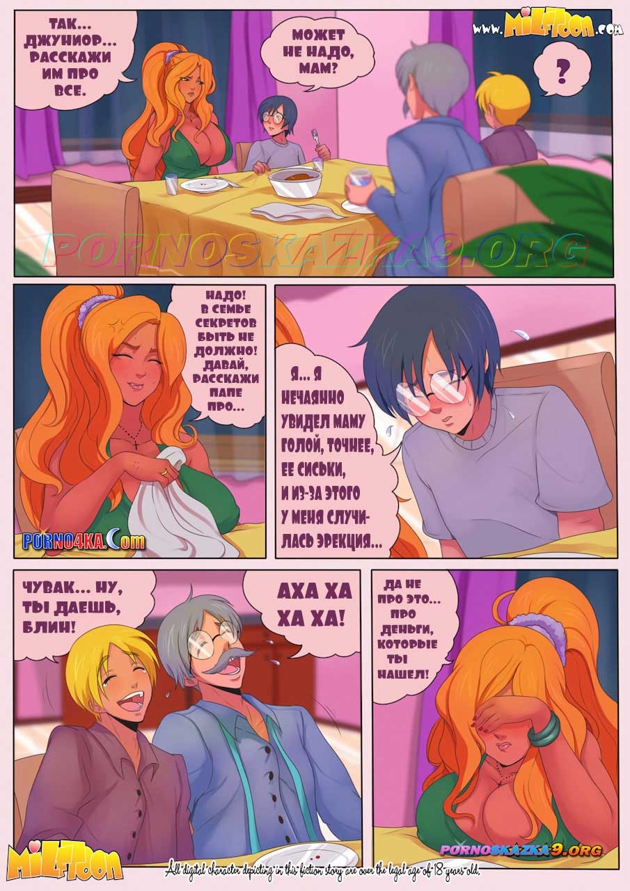 5-1 Порно комикс Расскажи.