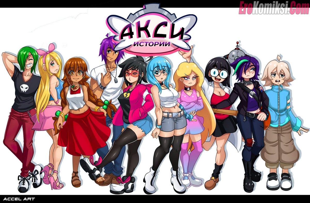 4-10 Порно комикс Истории Акси. Часть 3: Секс-стрим.