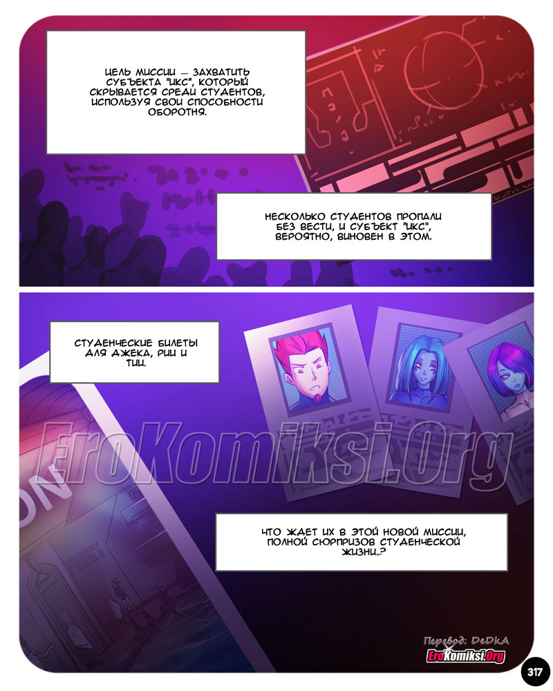 Go_toperokomiksi.com__sexpedition_9_006 Порно комикс "SEXпедиция. Часть 9". Обновлено. Добавлены новые страницы.