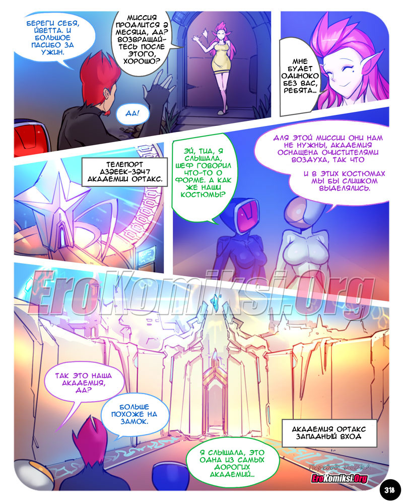 Go_toperokomiksi.com__sexpedition_9_007 Порно комикс "SEXпедиция. Часть 9". Обновлено. Добавлены новые страницы.