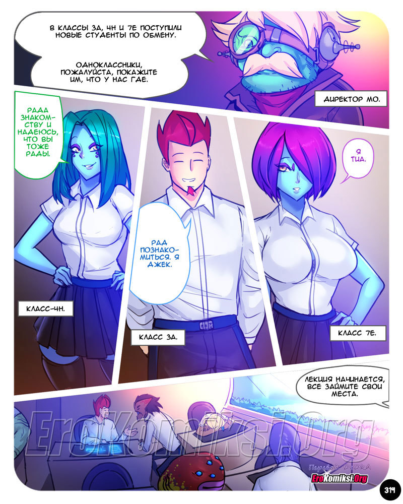 Go_toperokomiksi.com__sexpedition_9_008 Порно комикс "SEXпедиция. Часть 9". Обновлено. Добавлены новые страницы.