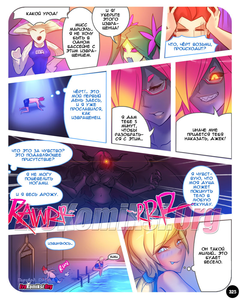 Go_toperokomiksi.com__sexpedition_9_014 Порно комикс "SEXпедиция. Часть 9". Обновлено. Добавлены новые страницы.