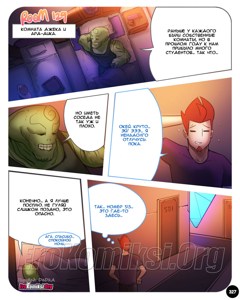 Go_toperokomiksi.com__sexpedition_9_016 Порно комикс "SEXпедиция. Часть 9". Обновлено. Добавлены новые страницы.