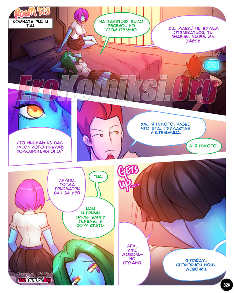 Go_toperokomiksi.com__sexpedition_9_017 Порно комикс "SEXпедиция. Часть 9". Обновлено. Добавлены новые страницы.