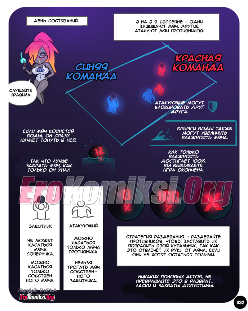 Go_toperokomiksi.com__sexpedition_9_021 Порно комикс "SEXпедиция. Часть 9". Обновлено. Добавлены новые страницы.