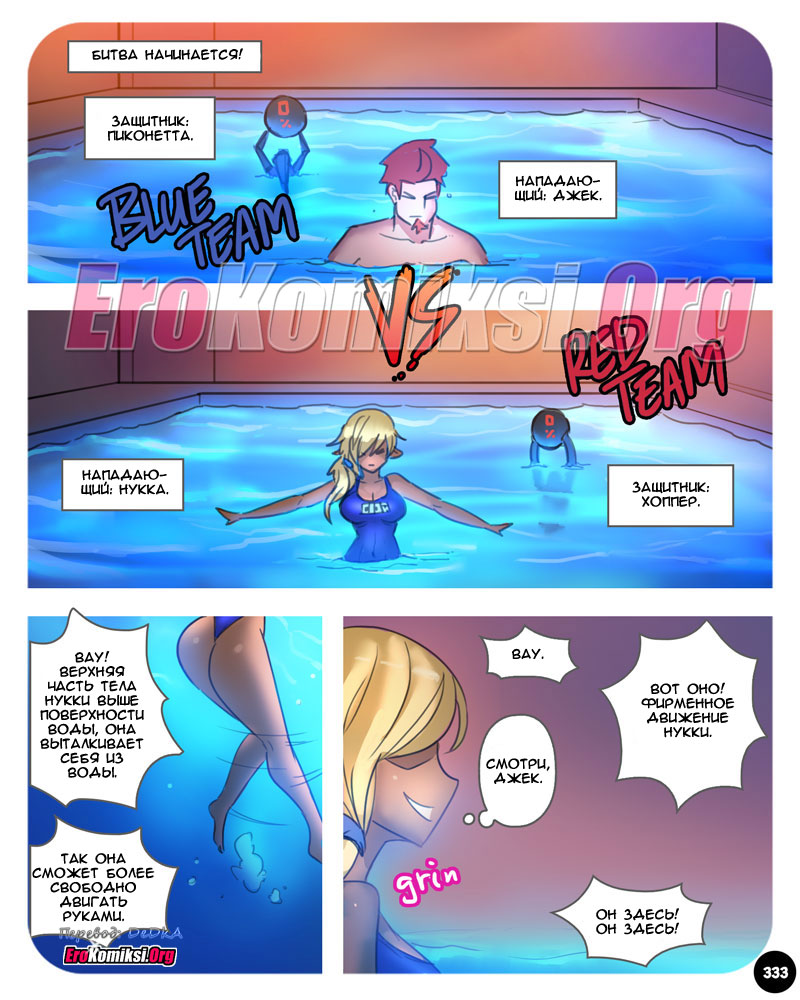 Go_toperokomiksi.com__sexpedition_9_022 Порно комикс "SEXпедиция. Часть 9". Обновлено. Добавлены новые страницы.