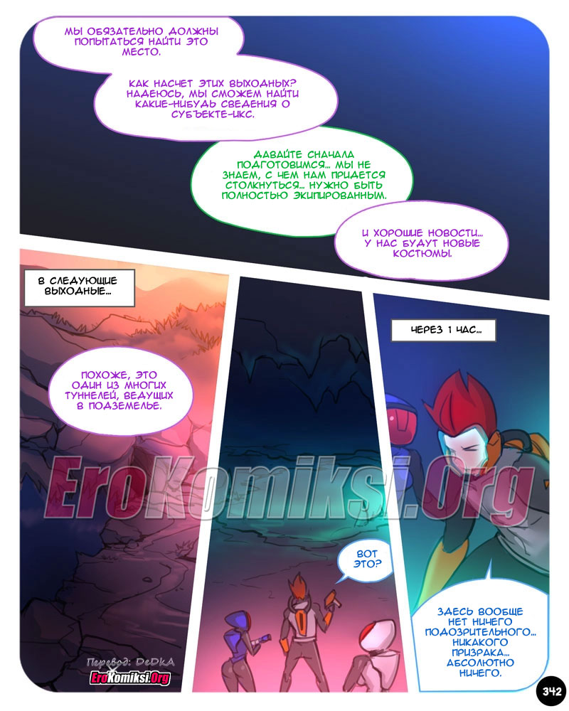 go_erokomiksi.org__sexpedition_9_031 Порно комикс "SEXпедиция. Часть 9". Обновлено. Добавлены новые страницы.