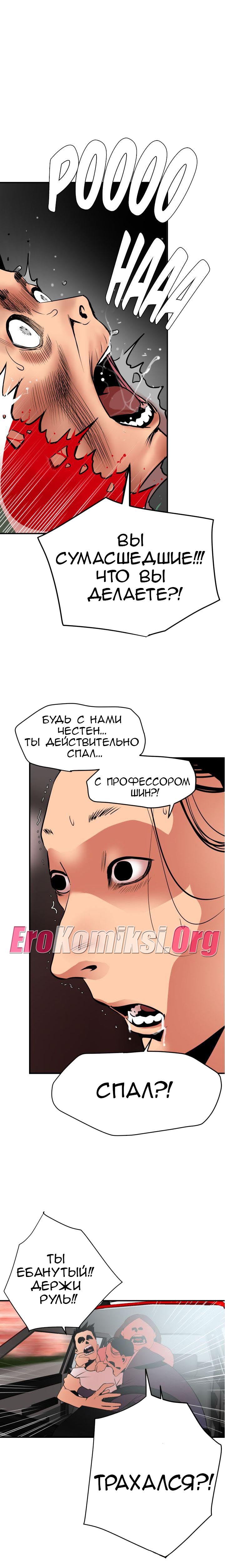 003-20 Порно комикс Молниеотвод. Часть 22-23.