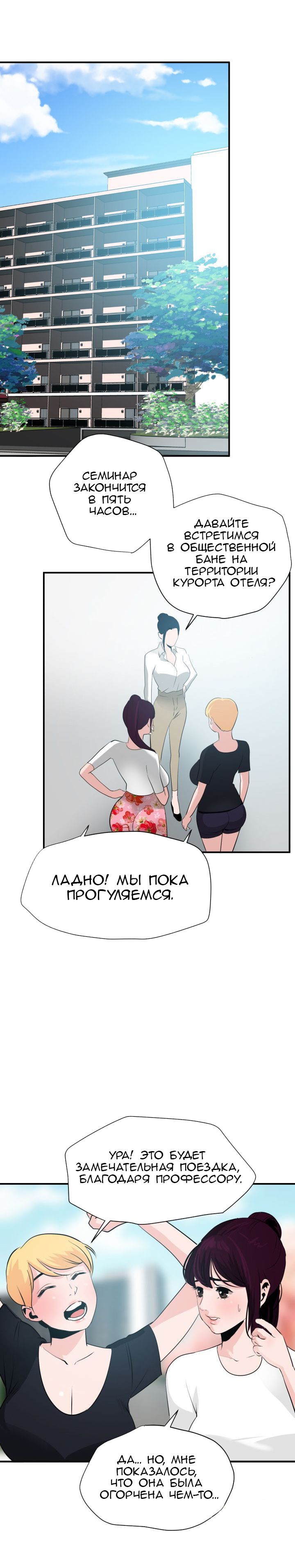 007-17 Порно комикс Молниеотвод. Часть 22-23.