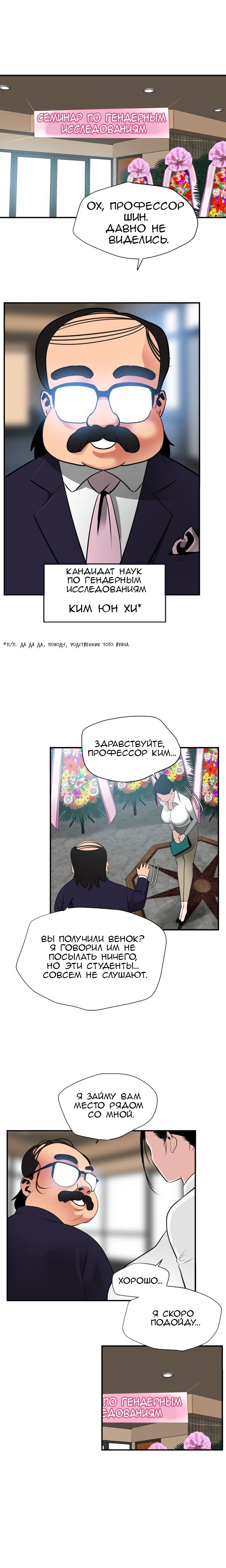 009-16 Порно комикс Молниеотвод. Часть 22-23.