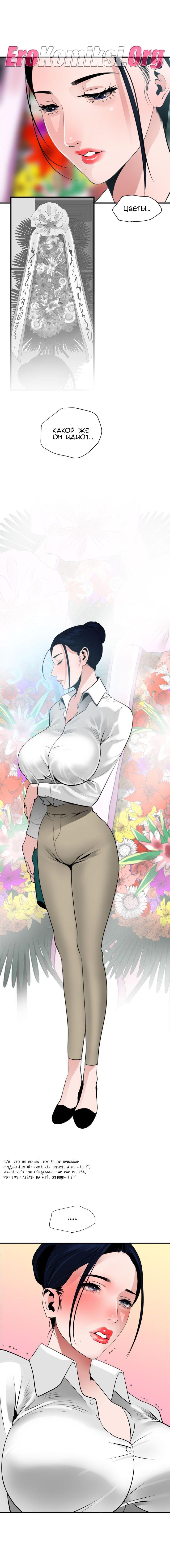 010-16 Порно комикс Молниеотвод. Часть 22-23.