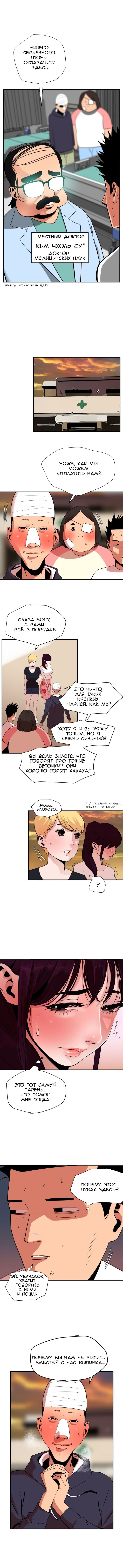 011-15 Порно комикс Молниеотвод. Часть 22-23.