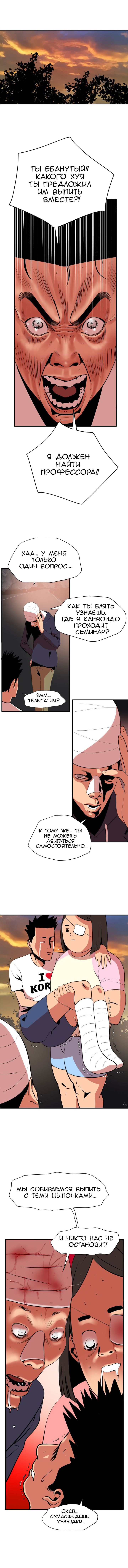 012-15 Порно комикс Молниеотвод. Часть 22-23.