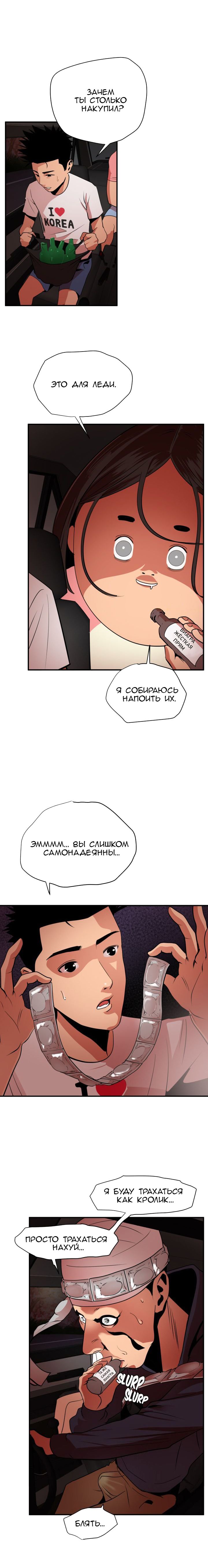 018-9 Порно комикс Молниеотвод. Часть 22-23.