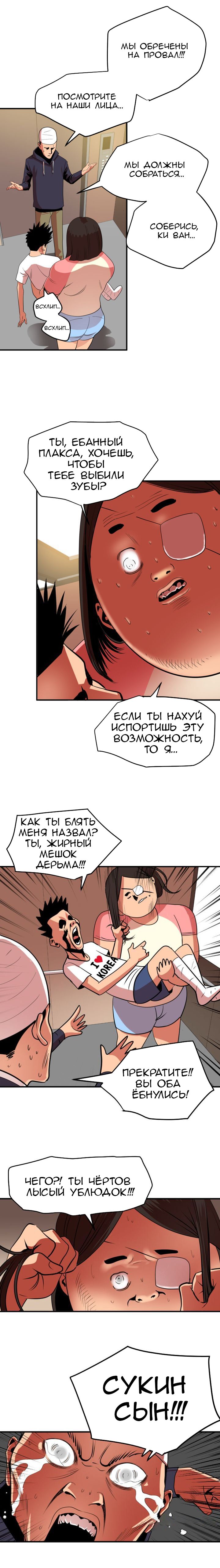 021-8 Порно комикс Молниеотвод. Часть 22-23.