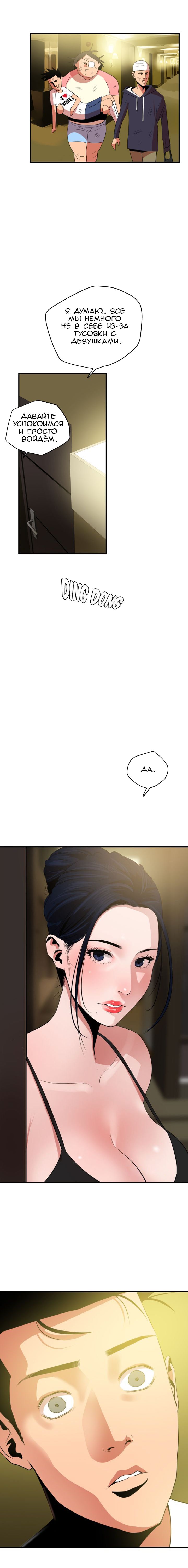 022-8 Порно комикс Молниеотвод. Часть 22-23.