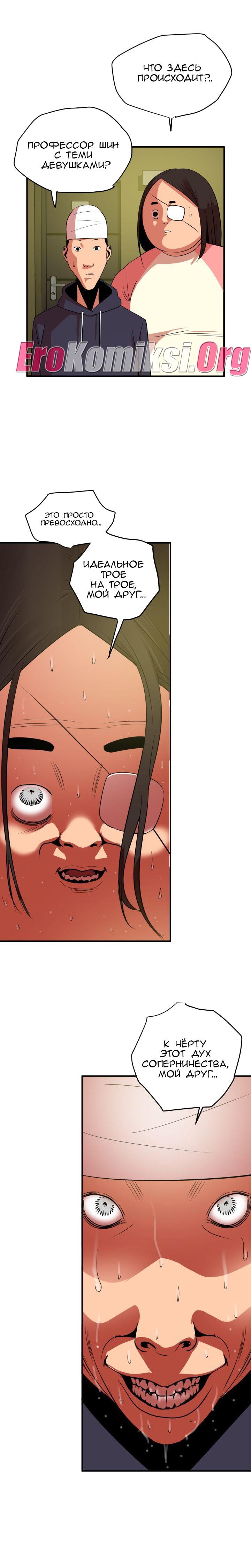 025-8 Порно комикс Молниеотвод. Часть 22-23.