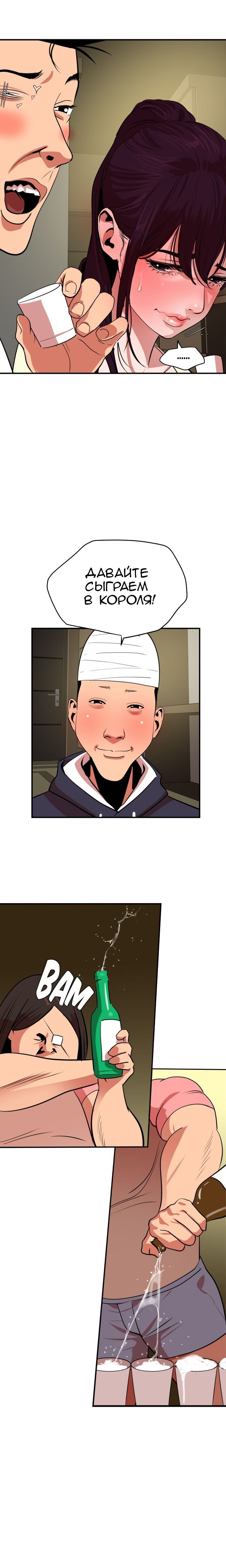 028-7 Порно комикс Молниеотвод. Часть 22-23.