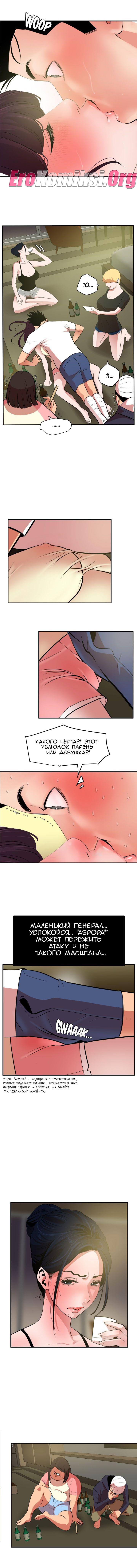 030-7 Порно комикс Молниеотвод. Часть 22-23.