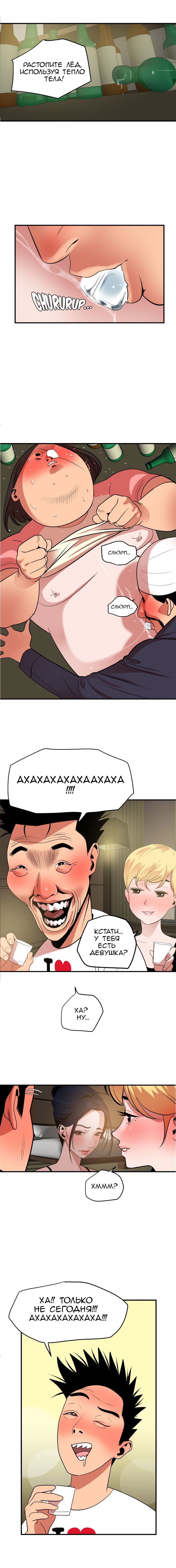 032-6 Порно комикс Молниеотвод. Часть 22-23.