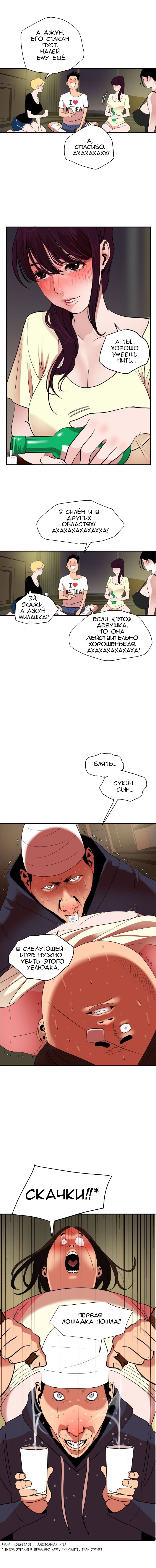 033-5 Порно комикс Молниеотвод. Часть 22-23.