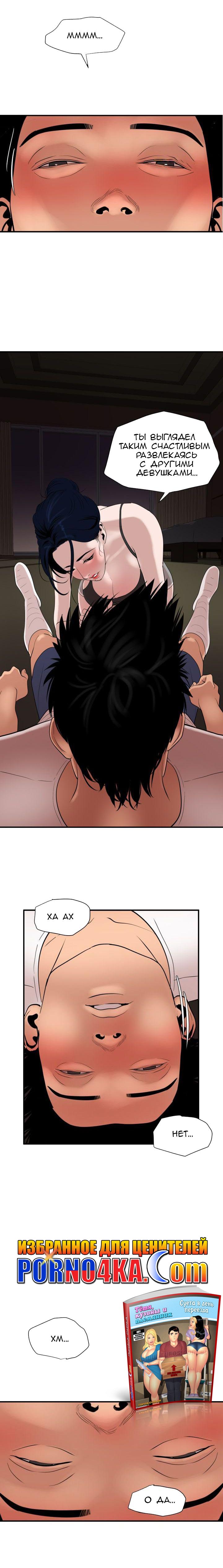 035-4 Порно комикс Молниеотвод. Часть 22-23.