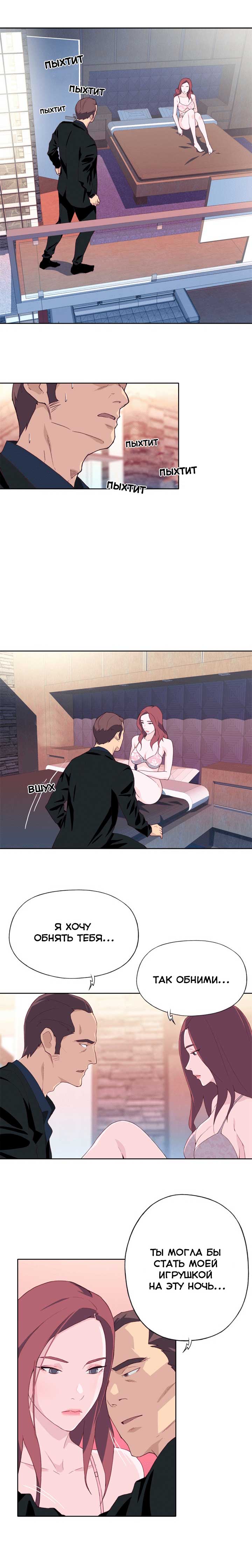 002-44 Порно комикс "Хорошая леди. Часть 11".