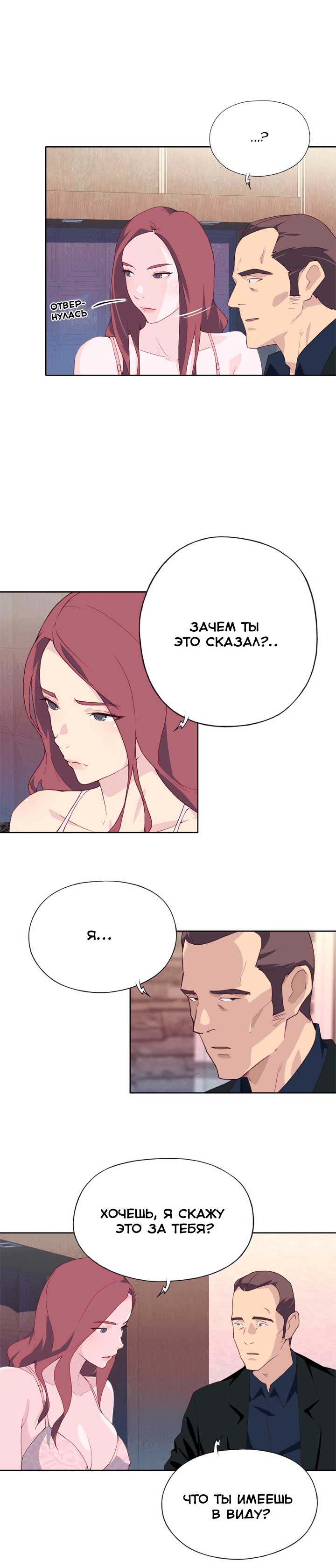 003-44 Порно комикс "Хорошая леди. Часть 11".