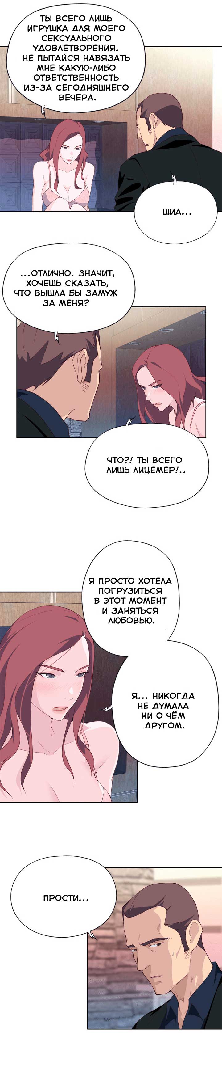 004-44 Порно комикс "Хорошая леди. Часть 11".