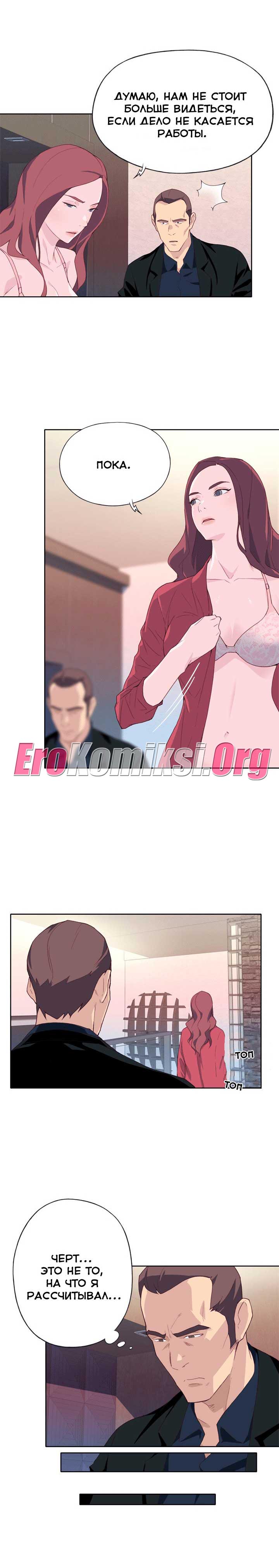 005-44 Порно комикс "Хорошая леди. Часть 11".