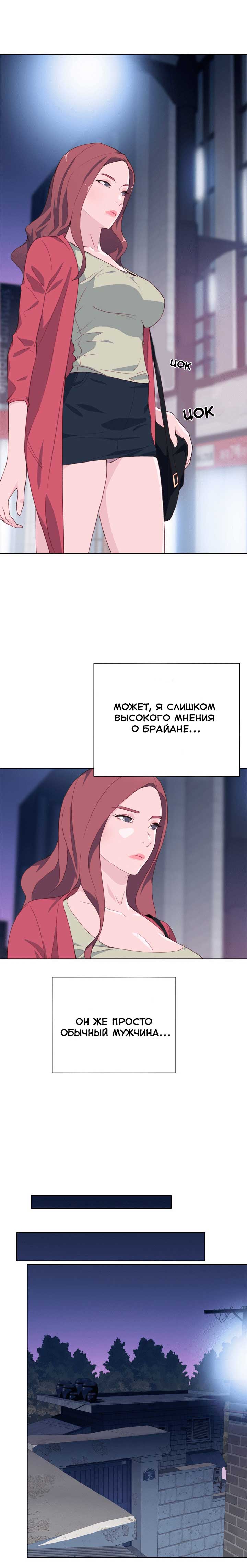 006-44 Порно комикс "Хорошая леди. Часть 11".