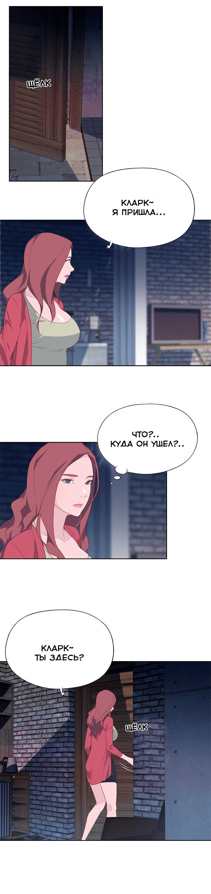 007-44 Порно комикс "Хорошая леди. Часть 11".