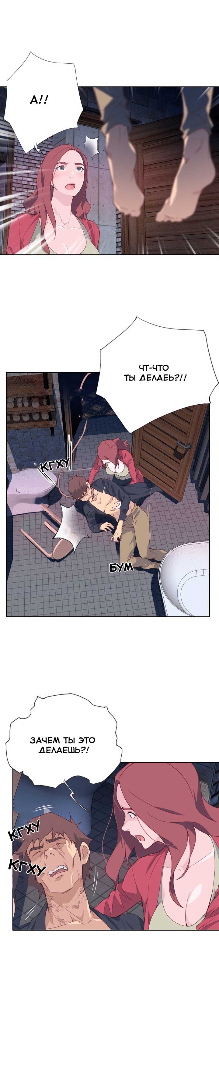 008-44 Порно комикс "Хорошая леди. Часть 11".