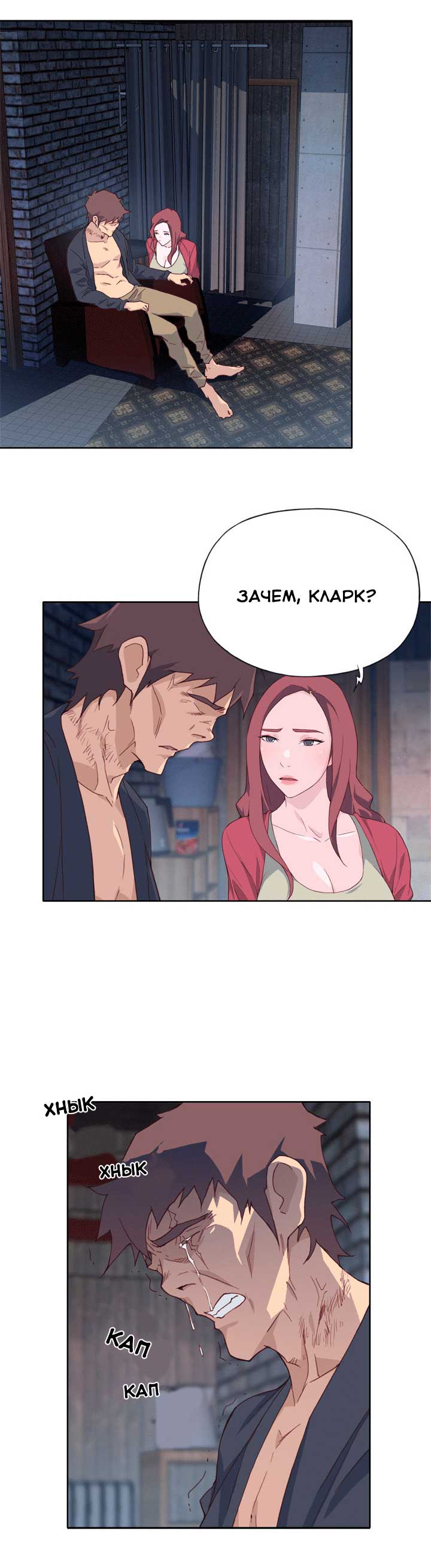 009-45 Порно комикс "Хорошая леди. Часть 11".