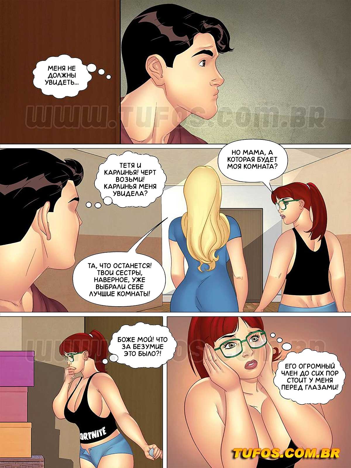 010-31 Порно комикс Тетя, кузины и племянник. Часть 2: Похотливые помыслы.