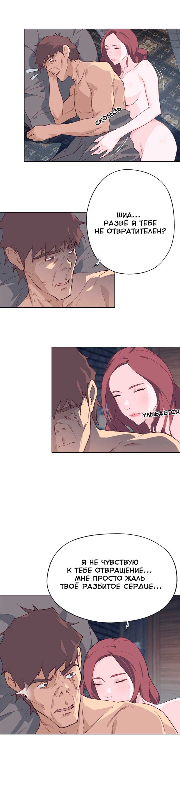 012-37 Порно комикс "Хорошая леди. Часть 11".