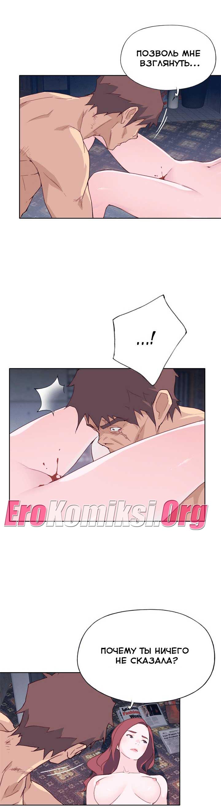 015-33 Порно комикс "Хорошая леди. Часть 11".