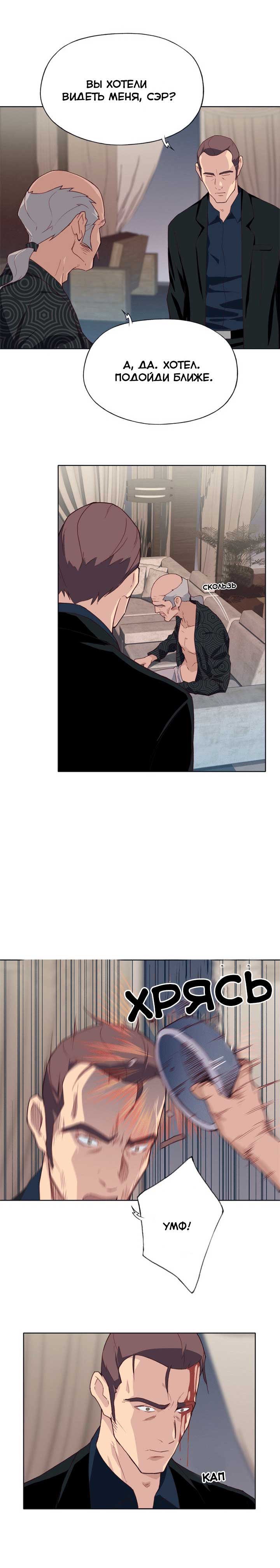 018-25 Порно комикс "Хорошая леди. Часть 11".