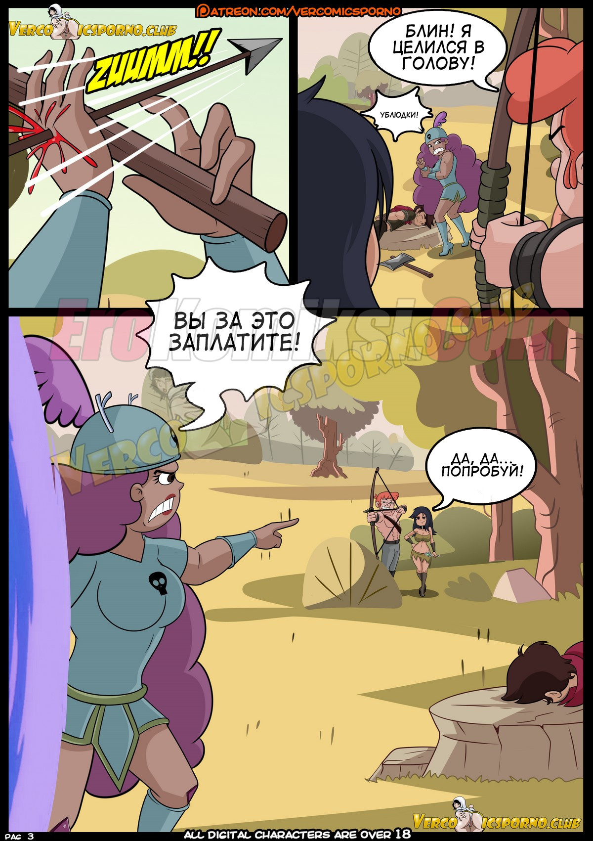 004-62 Порно комиксы "Марко против силы времени. Стар против силы зла". ОБНОВЛЕНО!!! ПОЛНАЯ ВЕРСИЯ!!! Всего 30 стр!!!