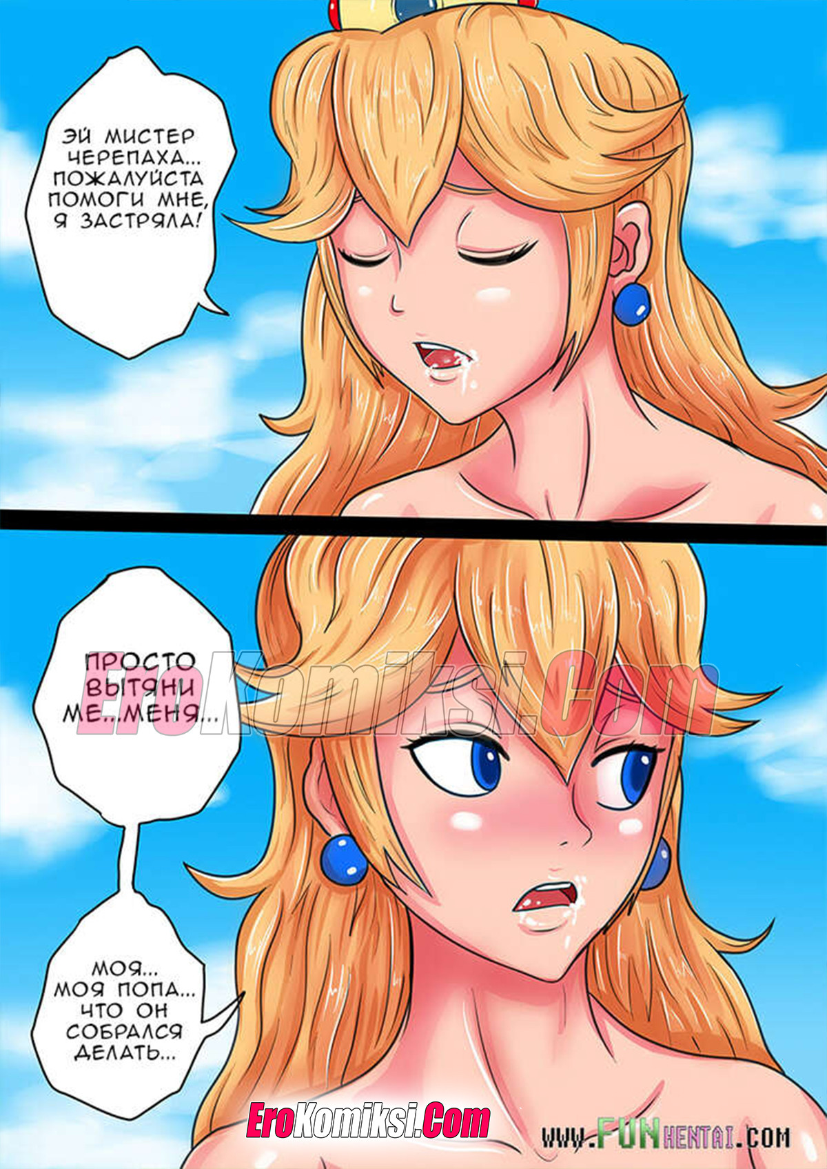 010-15 Порно комикс Марио. Неудачный побег принцессы Пич.